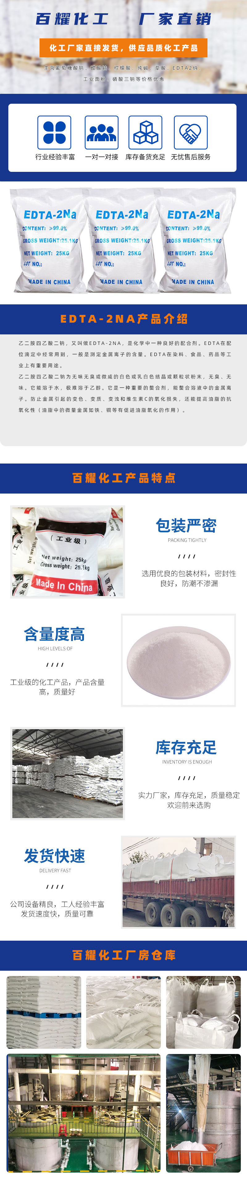 edta2纳.jpg
