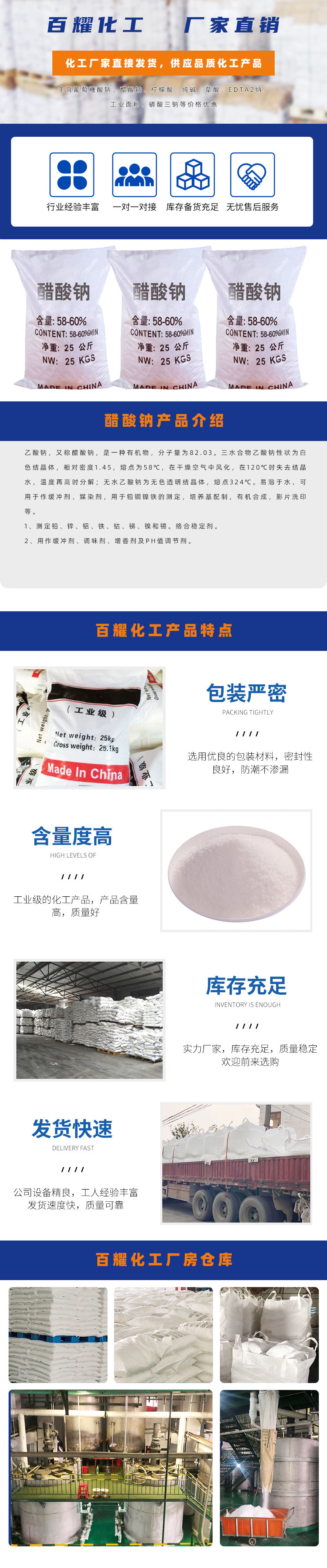 醋酸钠.jpg